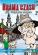 Brama Czasu - 1939 - Zdążyć przed zamachem - WAK - Wielkie Archiwum Komiksu, Komiks, komiksy i o komiksach!